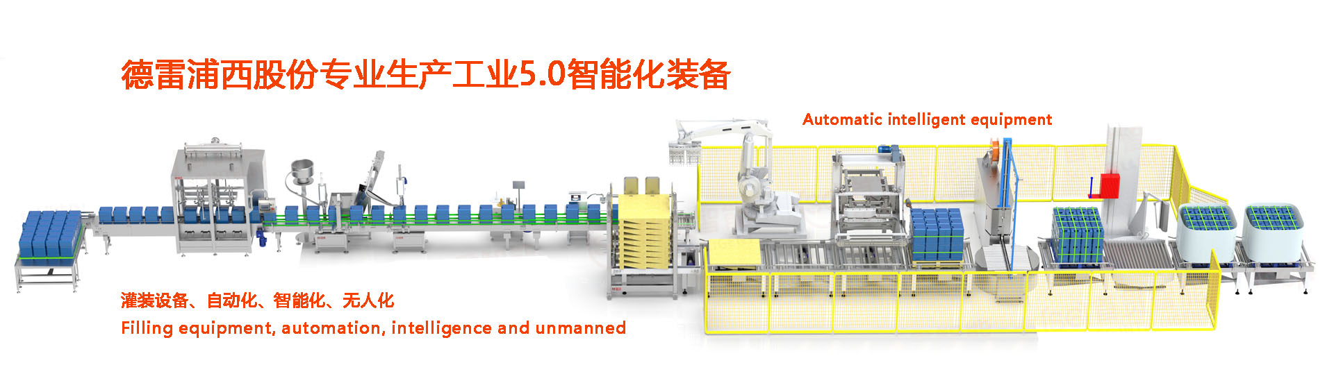 液體灌裝機(jī)，自動(dòng)灌裝機(jī)，防爆灌裝機(jī)