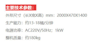 化學品灌裝機