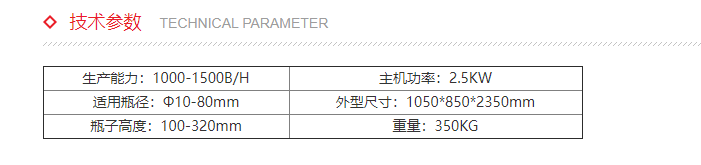 化學品灌裝機